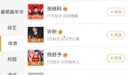 体育圈饭圈化 带你去吃瓜瓜哥视频,跟随“吃瓜瓜哥”探寻体育圈幕后风云